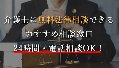 盛岡 弁護士 無料相談|盛岡の初回無料相談できる弁護士 弁護士ドットコム